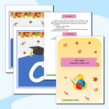 День лицея (гирлянда, речевые облака)