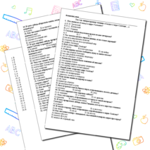 Тест по литературному чтению А.С. Пушкина 