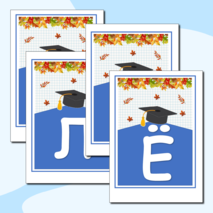 День лицея (гирлянда, речевые облака)