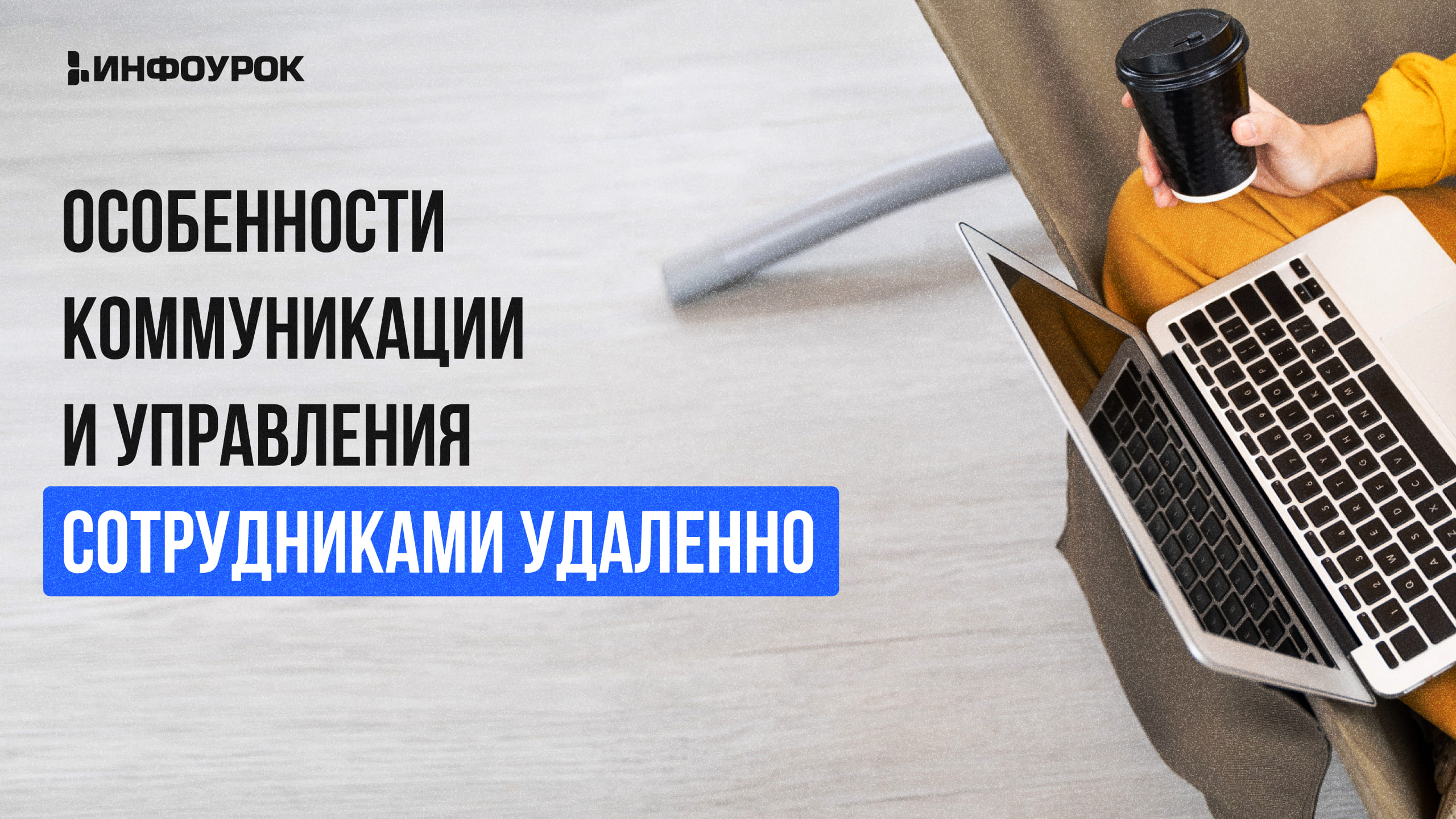 Обложка курса