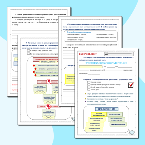 Рабочий лист 