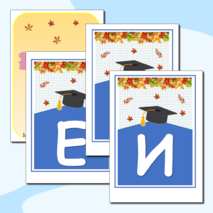 День лицея (гирлянда, речевые облака)