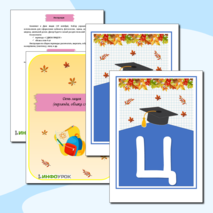 День лицея (гирлянда, речевые облака)