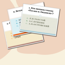 Тест по музыке для 7 класса по теме 