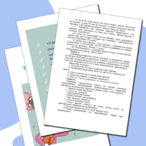 Игра «По страницам любимых книг» (сценарий + рабочий лист)