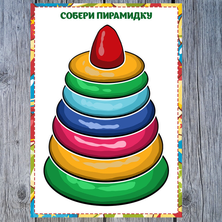 Игра на липучках "Собери пирамидку"