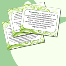 Релаксация для детей дошкольного возраста