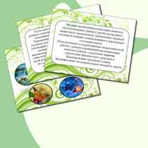 Релаксация для детей дошкольного возраста