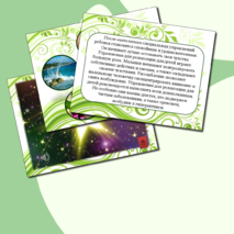 Релаксация для детей дошкольного возраста