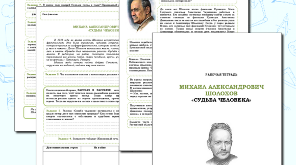 Обложка материала