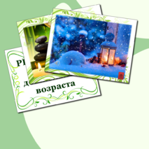 Релаксация для детей дошкольного возраста