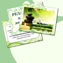 Релаксация для детей дошкольного возраста