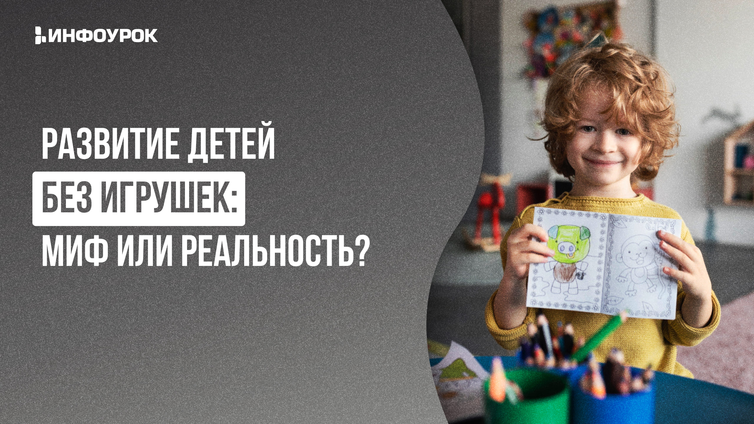 Обложка курса