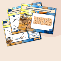 Геометрия. Тренажёр 