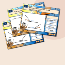 Геометрия. Тренажёр 