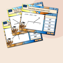 Геометрия. Тренажёр 