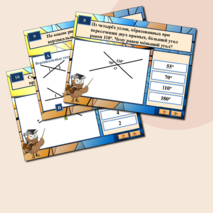 Геометрия. Тренажёр 