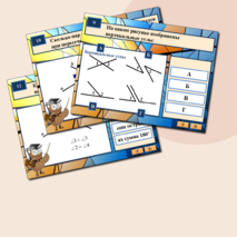 Геометрия. Тренажёр 