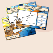 Геометрия. Тренажёр 