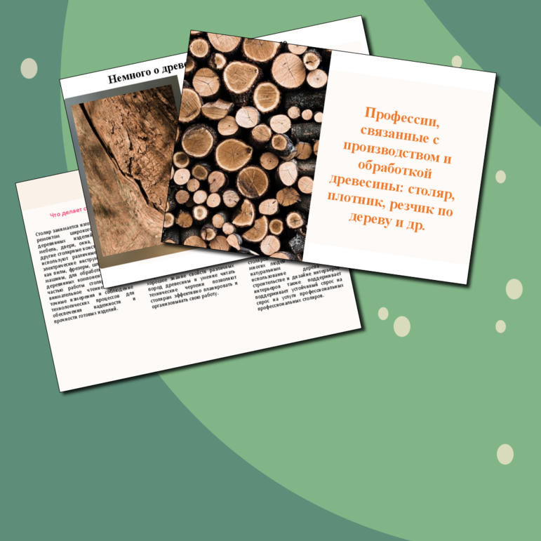 Технологическая карта урока по предмету труд технология на тему ...