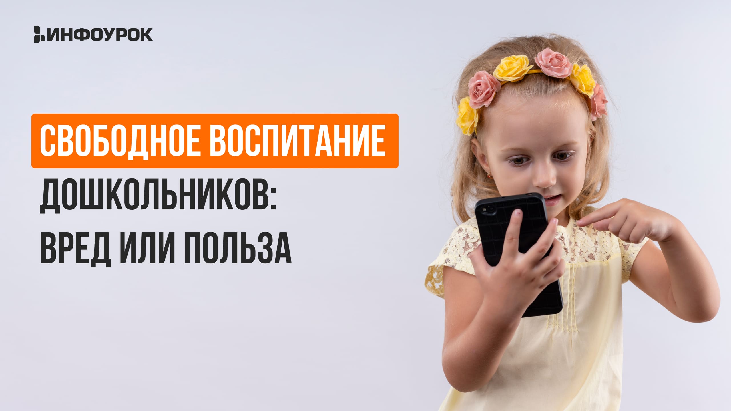 Обложка курса