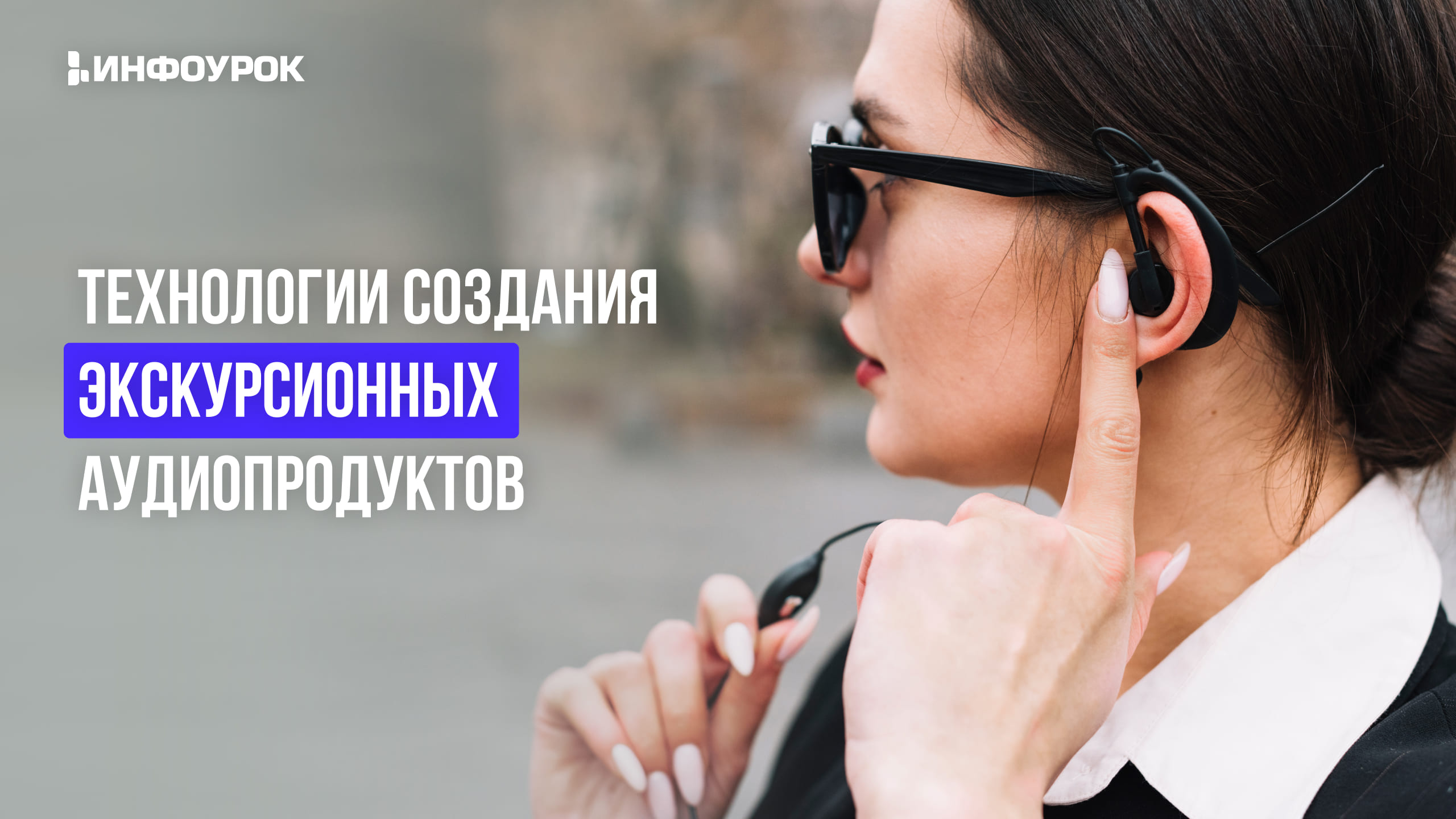 Обложка курса