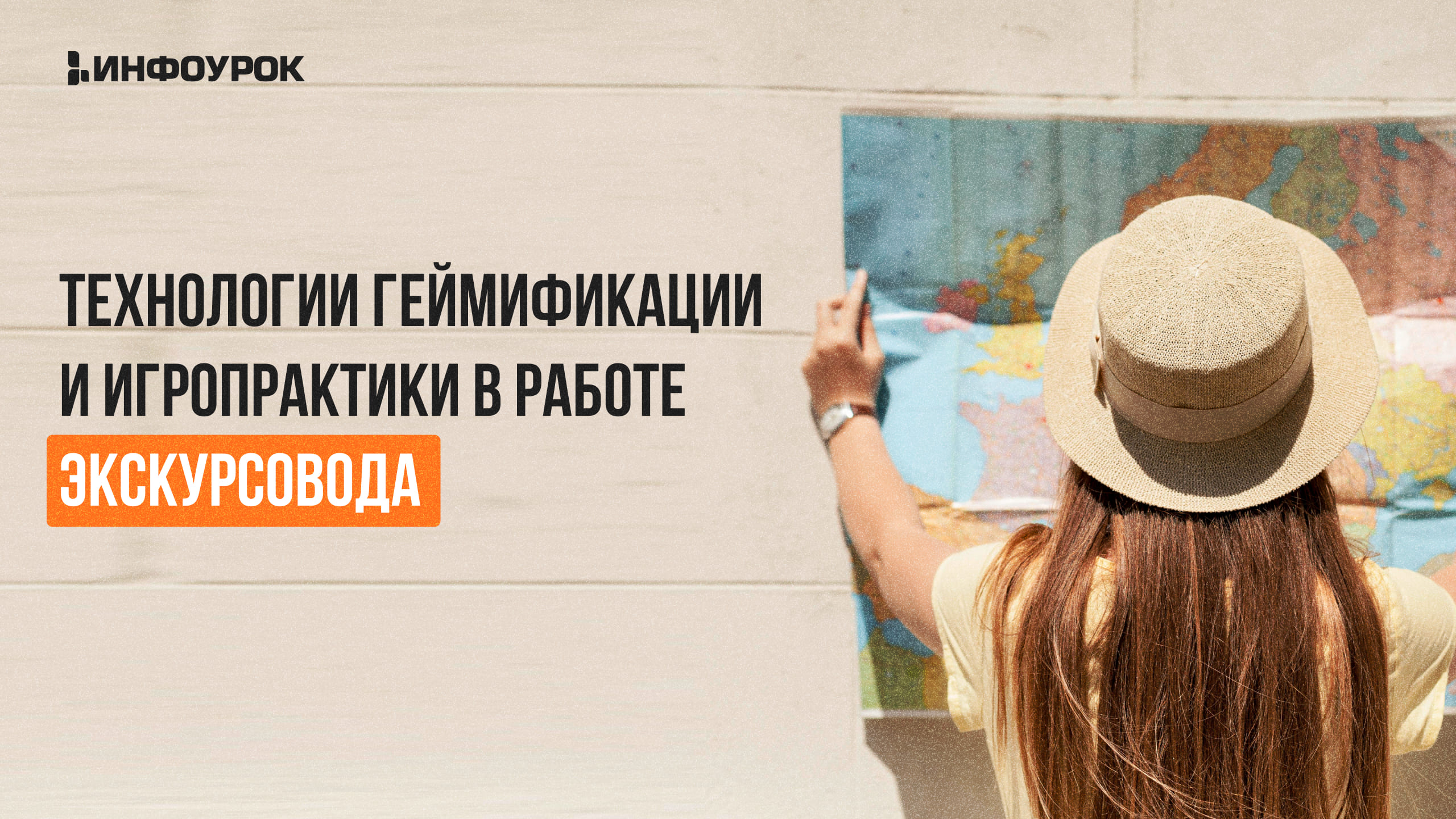 Обложка курса