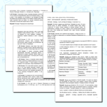 Сценарий игры 