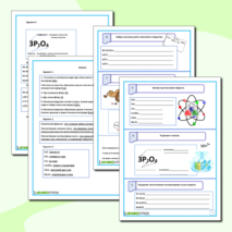 Рабочий лист по химии 