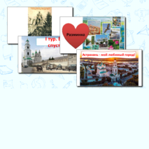 Сценарий игры 