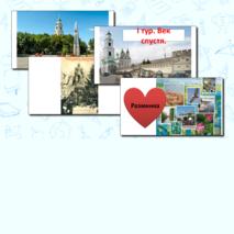 Сценарий игры 