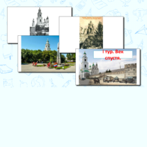 Сценарий игры 