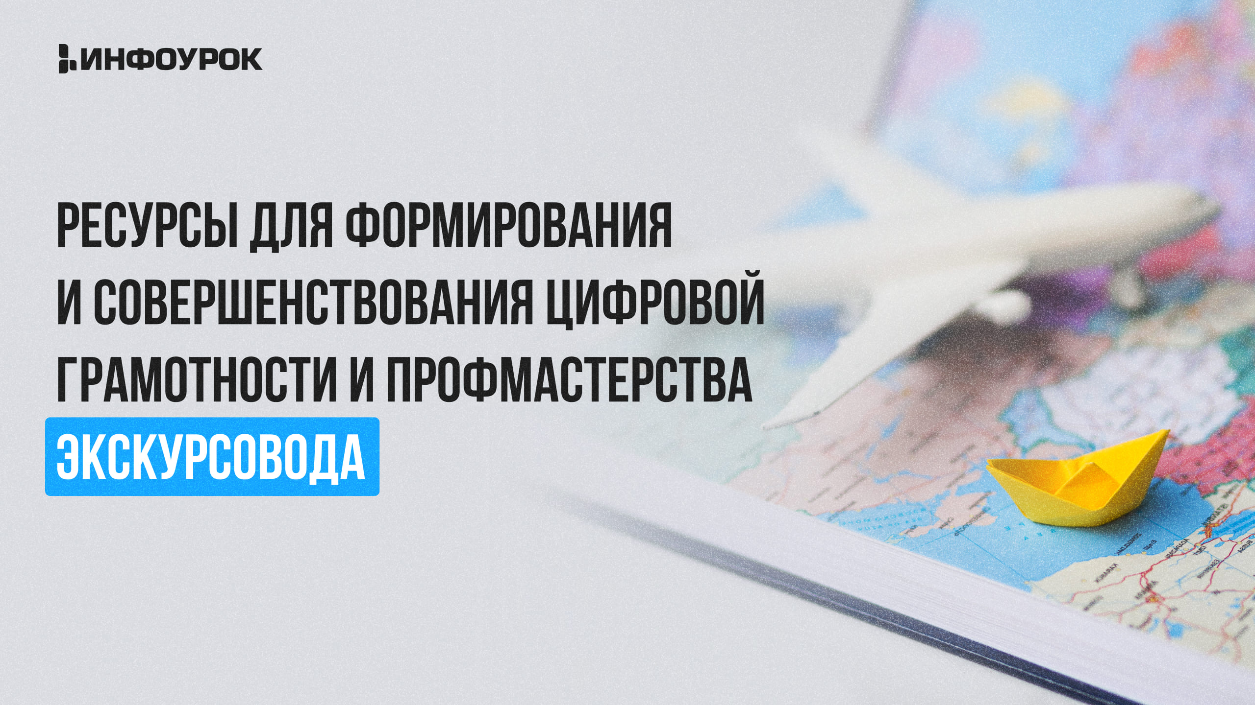 Обложка курса