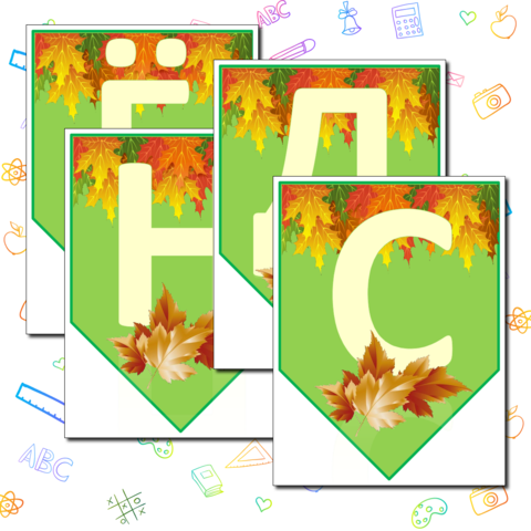 Флажки/растяжка/ речевые облачка 