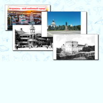 Сценарий игры 