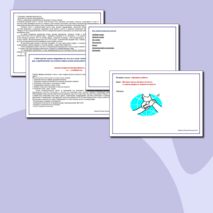 План воспитательной работы в 5 классе