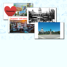 Сценарий игры 