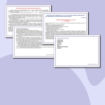 План воспитательной работы в 5 классе