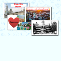 Сценарий игры 