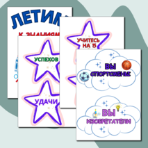 Оформление доски на классный час