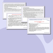 План воспитательной работы в 5 классе