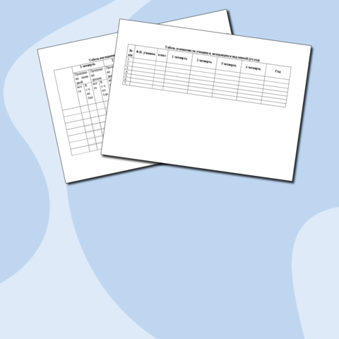 Документы на опекаемых детей