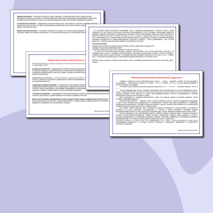 План воспитательной работы в 5 классе