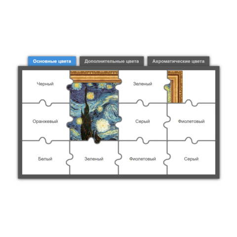 Онлайн-игра 