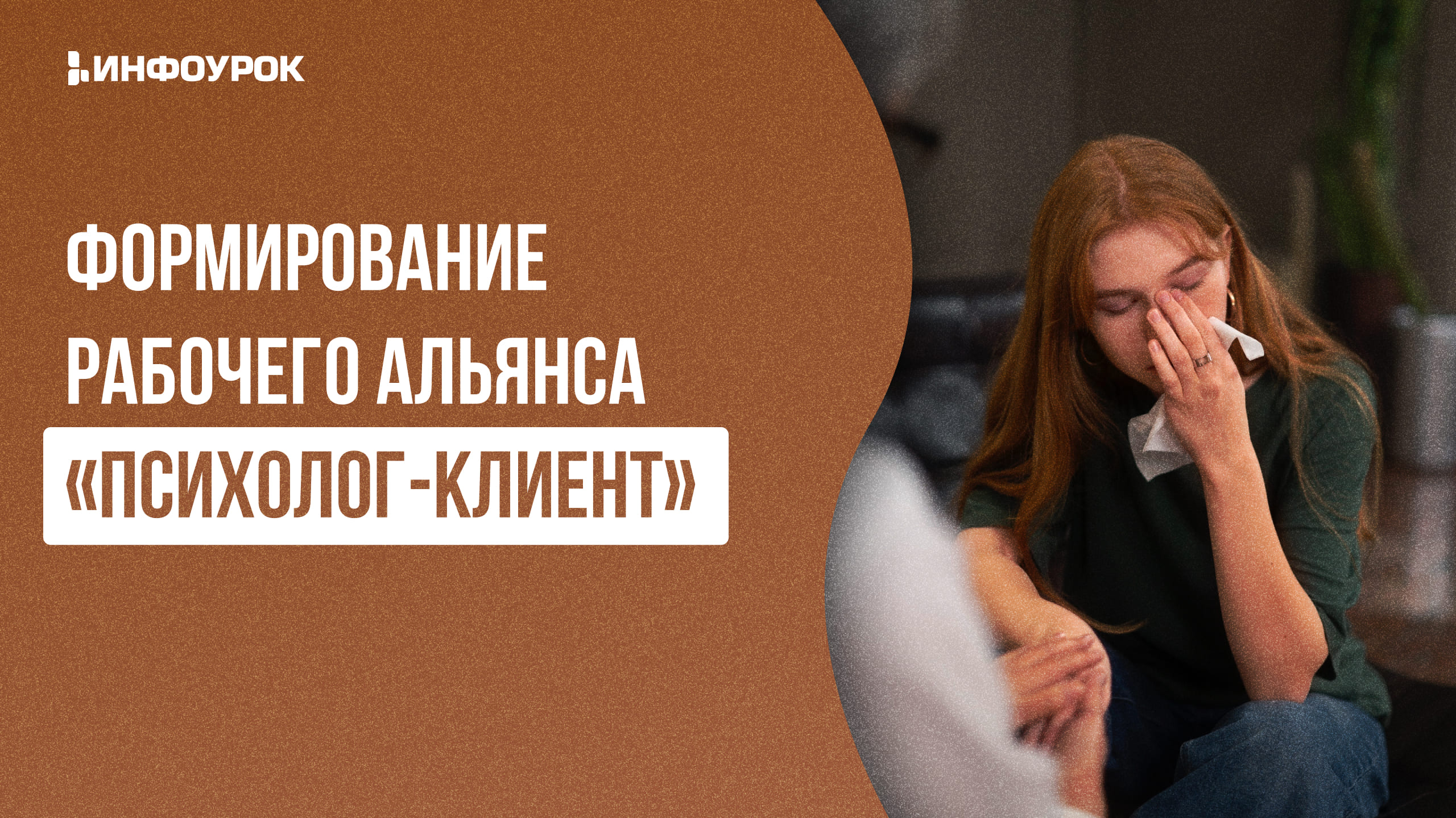 Обложка курса