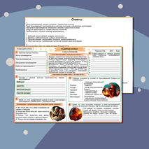 Комплект: рабочий лист + кроссворд «Святая ночь» Сельма Лагерлёф. Литературное чтение 4 класс УМК «Школа России»