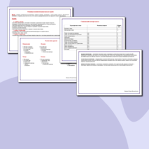 План воспитательной работы в 5 классе