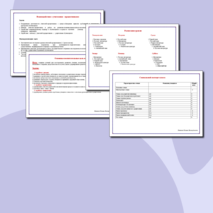 План воспитательной работы в 5 классе