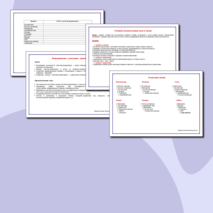 План воспитательной работы в 5 классе