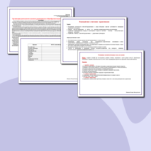 План воспитательной работы в 5 классе